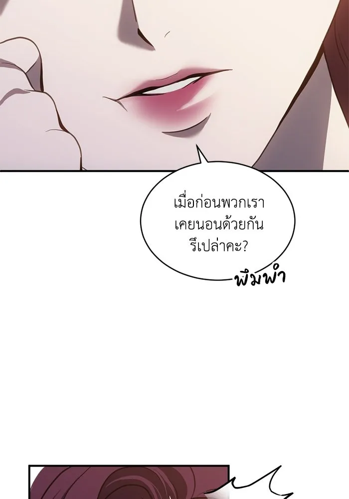ชีวิตรักฉบับเดจาวู ตอนที่ 76 รูปที่ 95