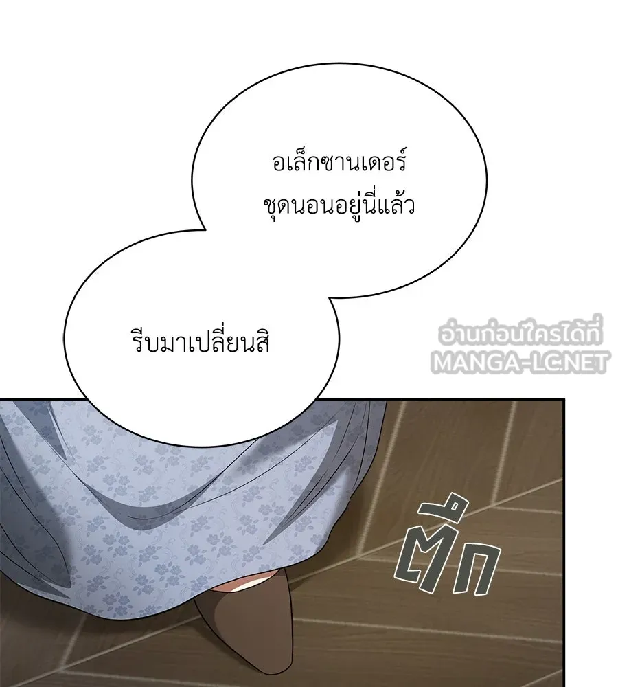 สัญญารักฉบับสุดท้าย ตอนที่ 5 รูปที่ 144