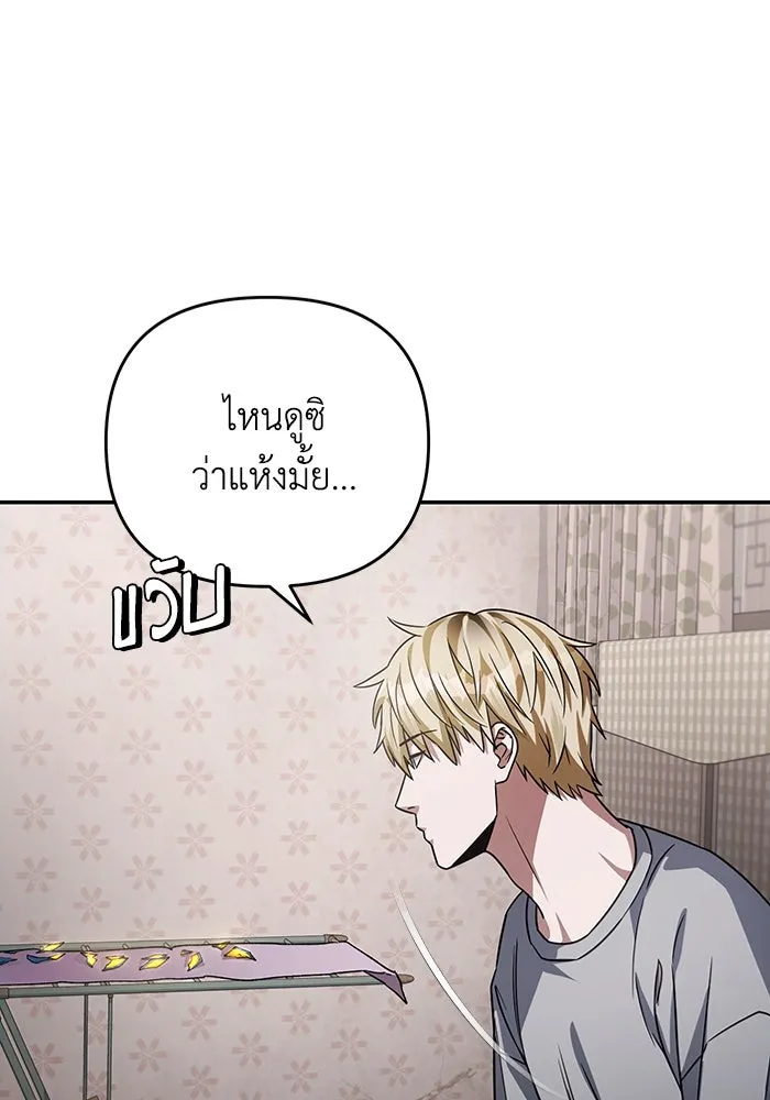 เชื่อเถอะ ฉันเป็นฮันเตอร์ห่วยแตก ตอนที่ 17 รูปที่ 4