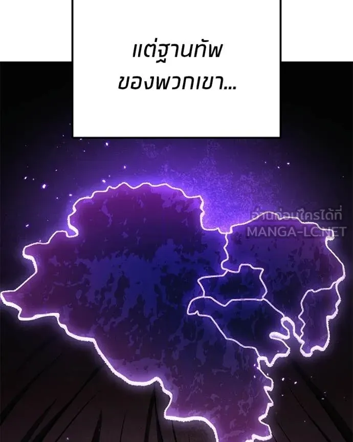 โทษที พื้นที่นี้ ตอนที่ 74 รูปที่ 97