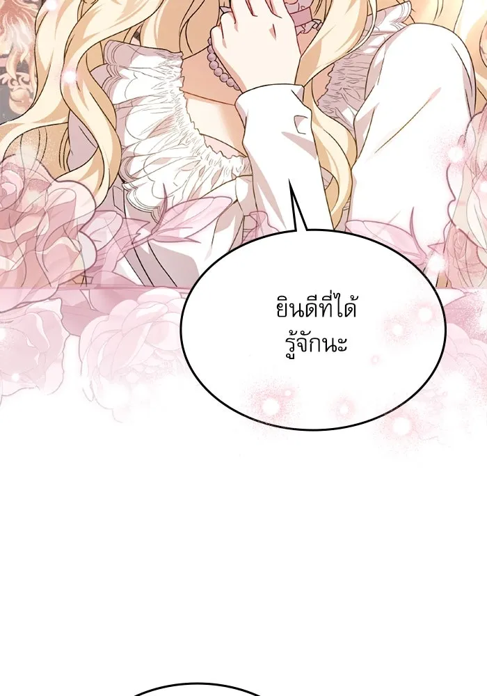 ครอบครัวตัวร้ายปล่อยฉันไปเถอะ ตอนที่ 27 รูปที่ 77