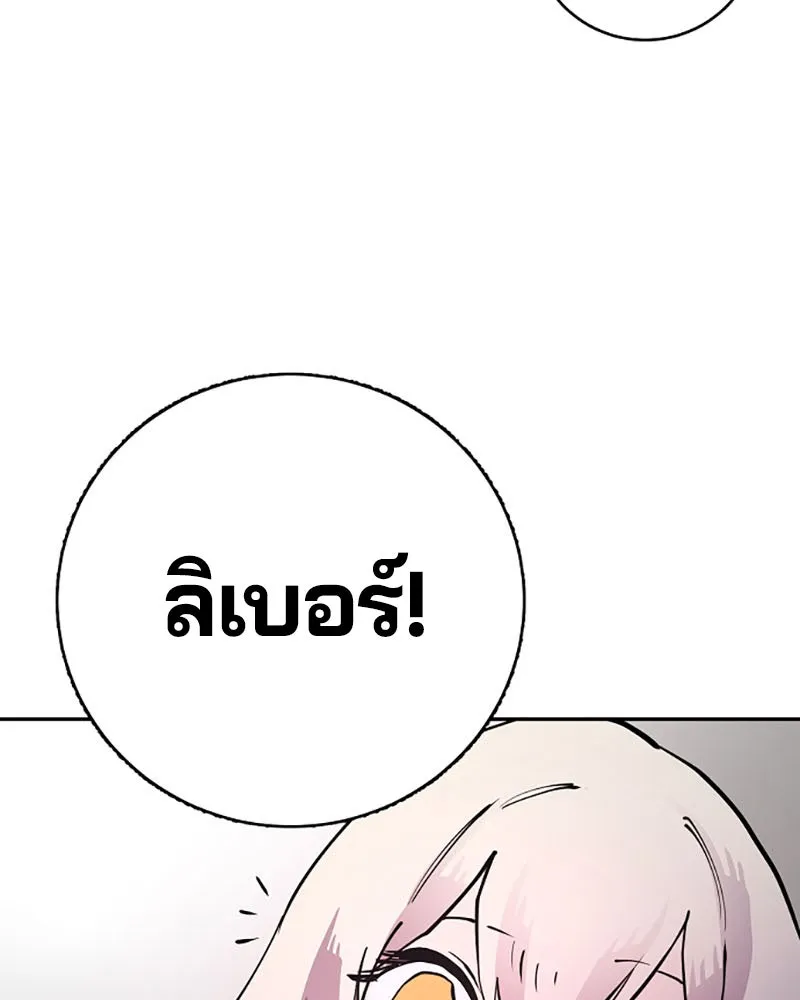 Player ตอนที่ 8 รูปที่ 34