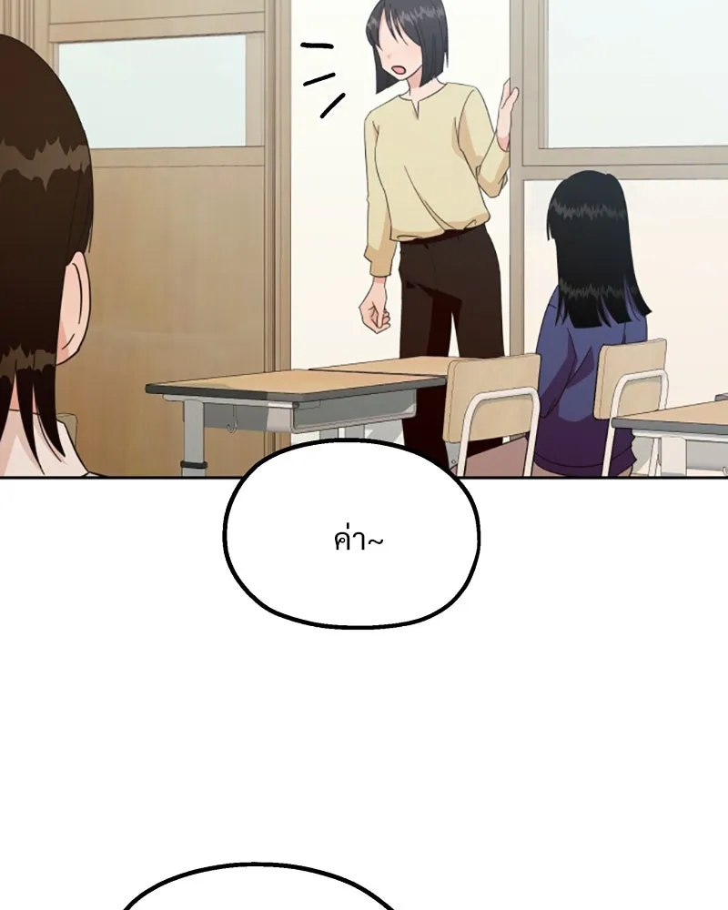 Pyramid Game เกมพีระมิด ตอนที่ 29 รูปที่ 2