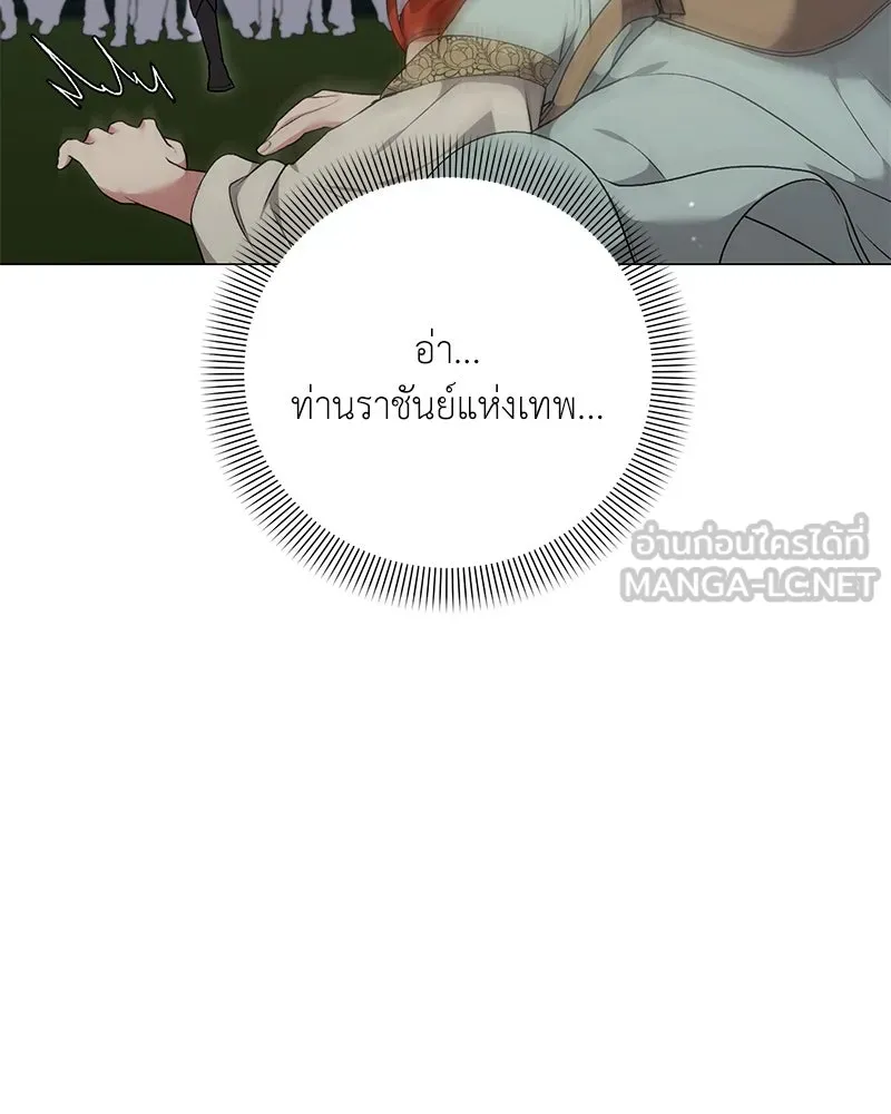 คนสวนโลกฮันเตอร์ ตอนที่ 60 รูปที่ 144