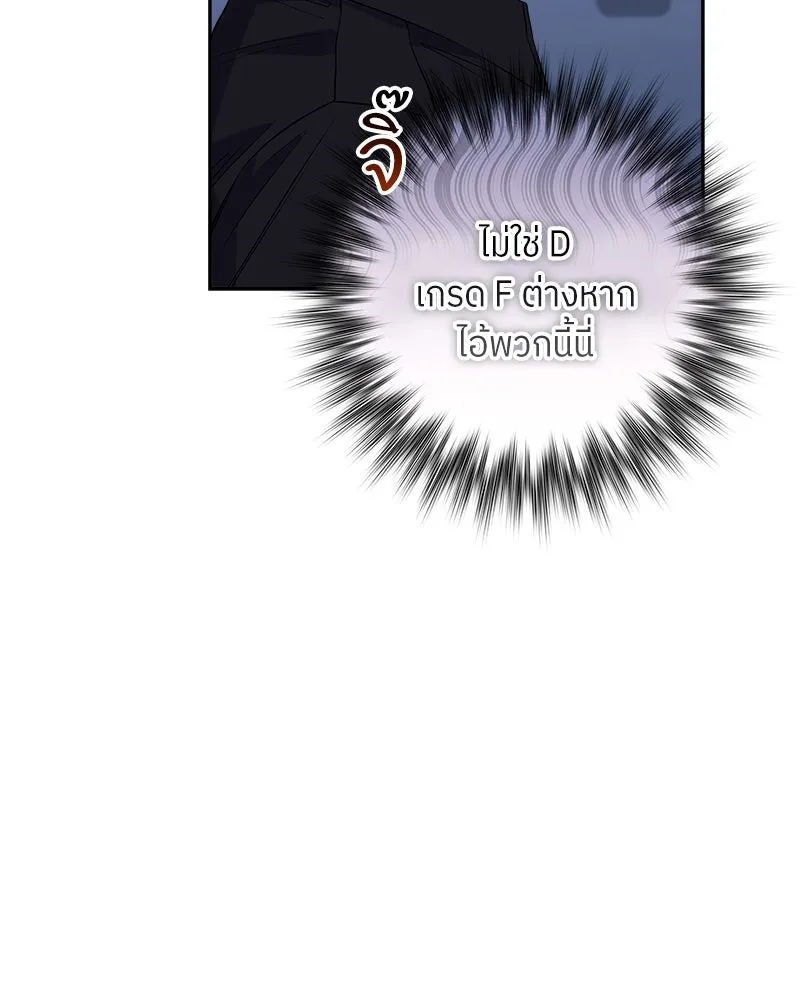 แด่ความเกลียดชัง ตอนที่ 20 รูปที่ 13