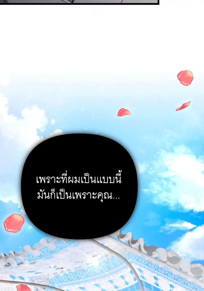 จำเลยหัวใจ ตอนที่ 29 รูปที่ 25