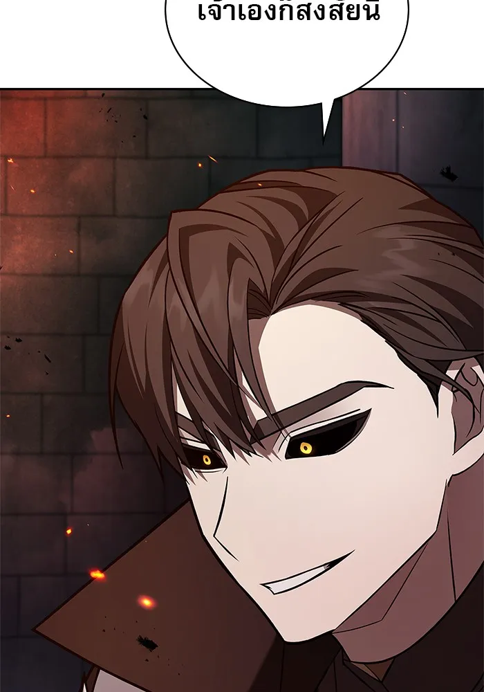 ผมไม่ได้เก่งอย่างที่คิด ตอนที่ 8 รูปที่ 13