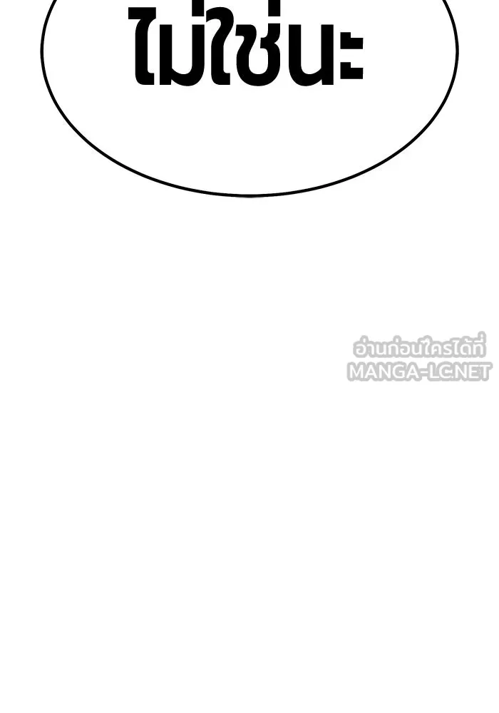 +99 ท่อนไม้พร้อมบวก ตอนที่ 8 ปนเปื้อน (3) รูปที่ 336