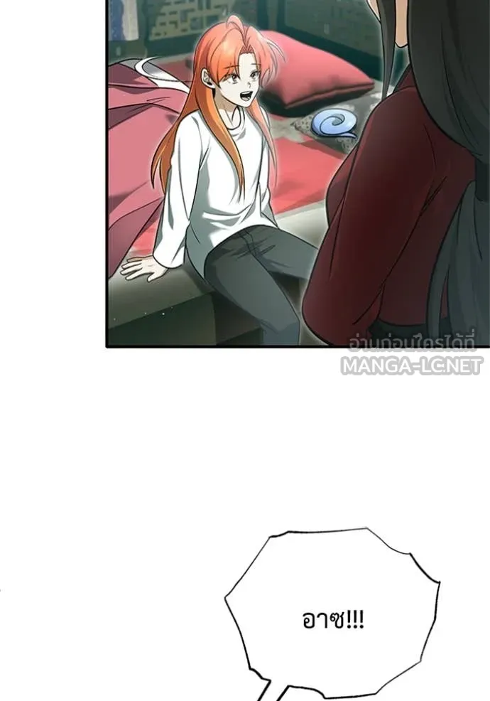 Regressor’s Life Aft ตอนที่ 74 รูปที่ 63