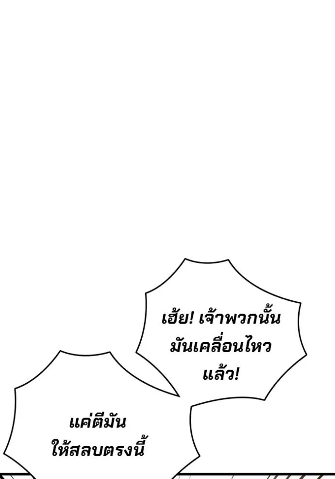 มหาสงครามคนแกร่ง ตอนที่ 14 รูปที่ 46