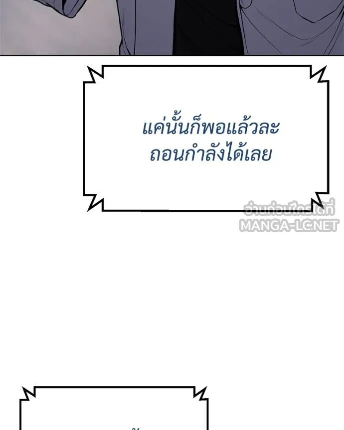 Baek XX ตอนที่ 129 รูปที่ 204