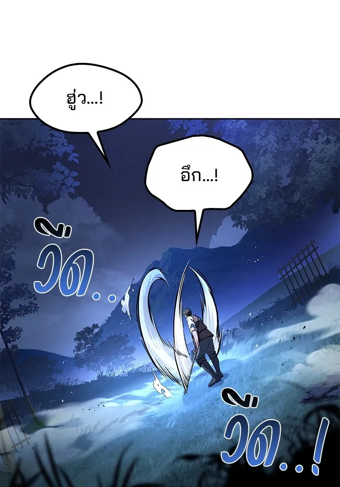 ครัวจอมเวท ตอนที่ 54 รูปที่ 101