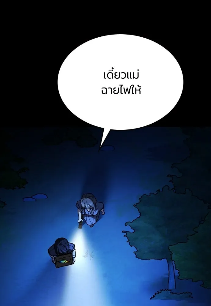 รักแล้วห้ามเลิก ตอนที่ 56 รูปที่ 50