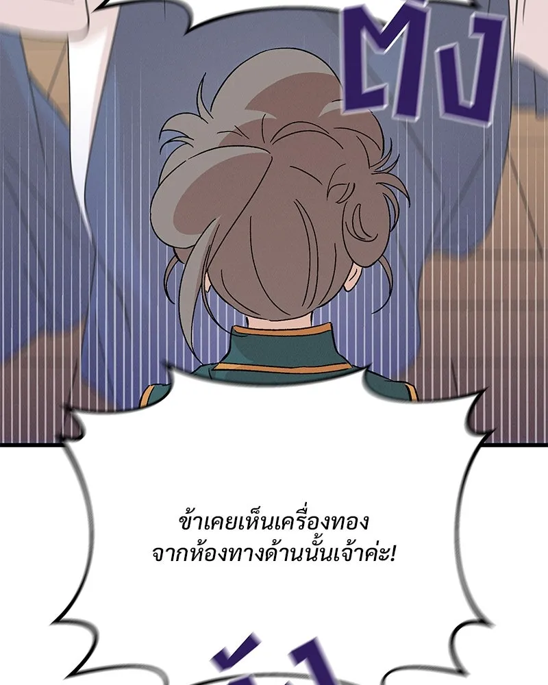 ข้าต้องไม่ใช่พระชายา ตอนที่ 85 รูปที่ 11