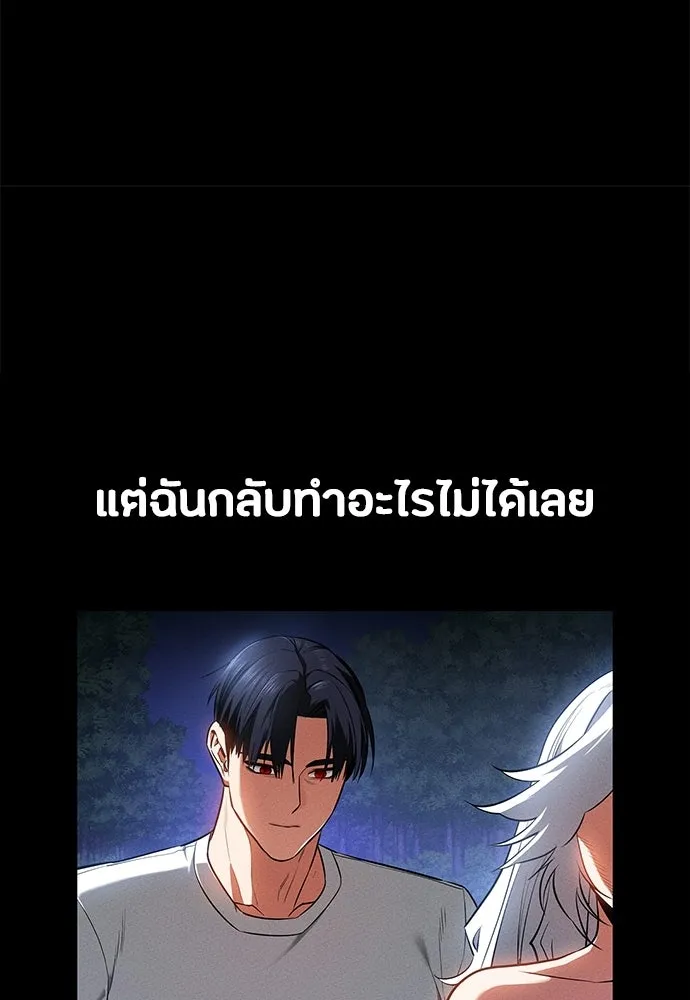 มือสังหารพันธุ์อมตะ ตอนที่ 89 รูปที่ 16