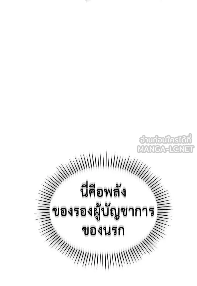 ยมราชลงทัณฑ์ ตอนที่ 102 รูปที่ 25