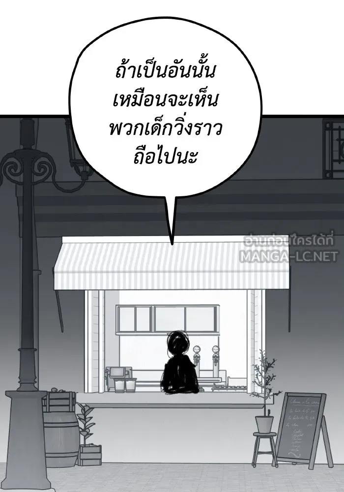 รักนี้ไม่มีรีไซเคิล ตอนที่ 75 รูปที่ 138