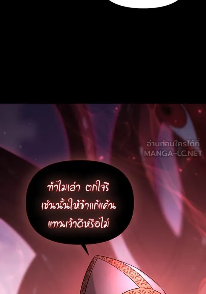 ห้องนอนลับ ตอนที่ 149 รูปที่ 71