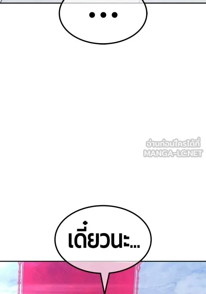 +99 ท่อนไม้ ตอนที่ 174 รูปที่ 94