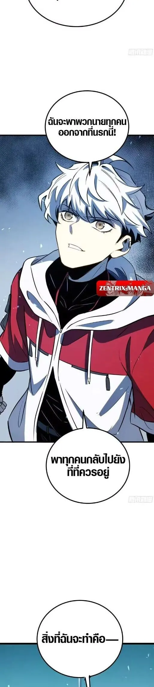 Full-Time Awakening ต_นพล_งไร_ข_ดจำก_ด ตอนที่ ตอนที่ 89 รูปที่ 8