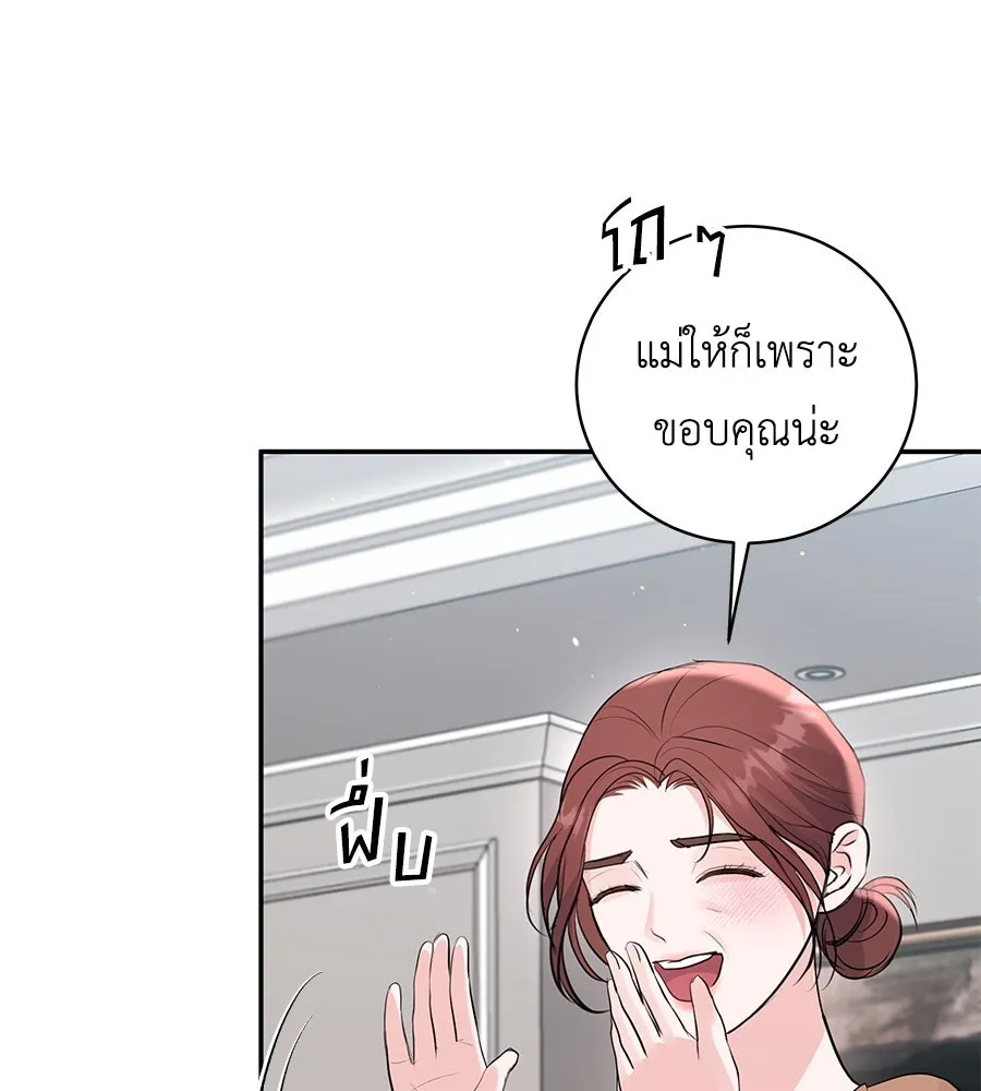 คิมหันต์นิรันดร ตอนที่ 55 (ตอนจบ) รูปที่ 73