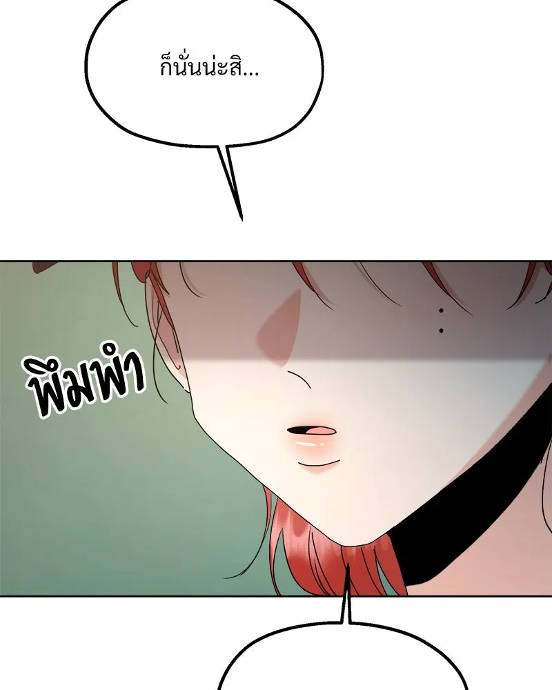 Pyramid Game เกมพีระมิด ตอนที่ 82 รูปที่ 76