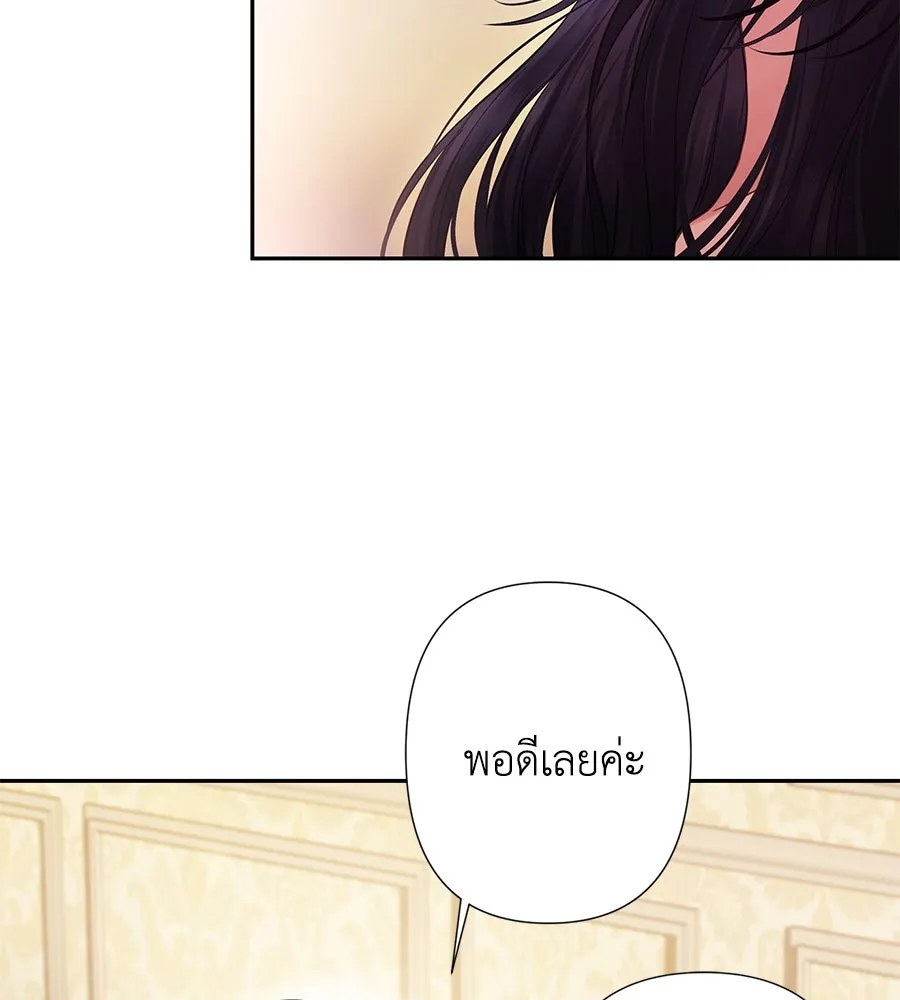 บาสเตียน ตอนที่ 10 รูปที่ 145