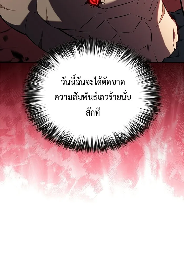 ลูกชายคนเล็กของดยุกคือมือสังหาร ตอนที่ 93 รูปที่ 46