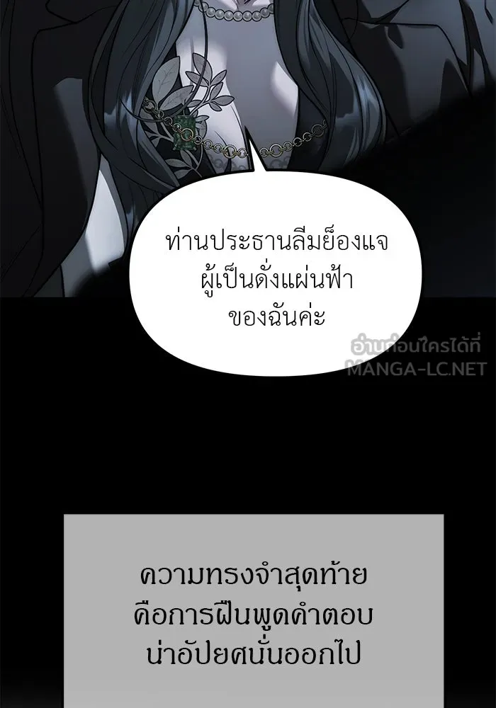 ปฏิบัติการลับบุกโรงเรียนไฮโซ ตอนที่ 100 รูปที่ 135
