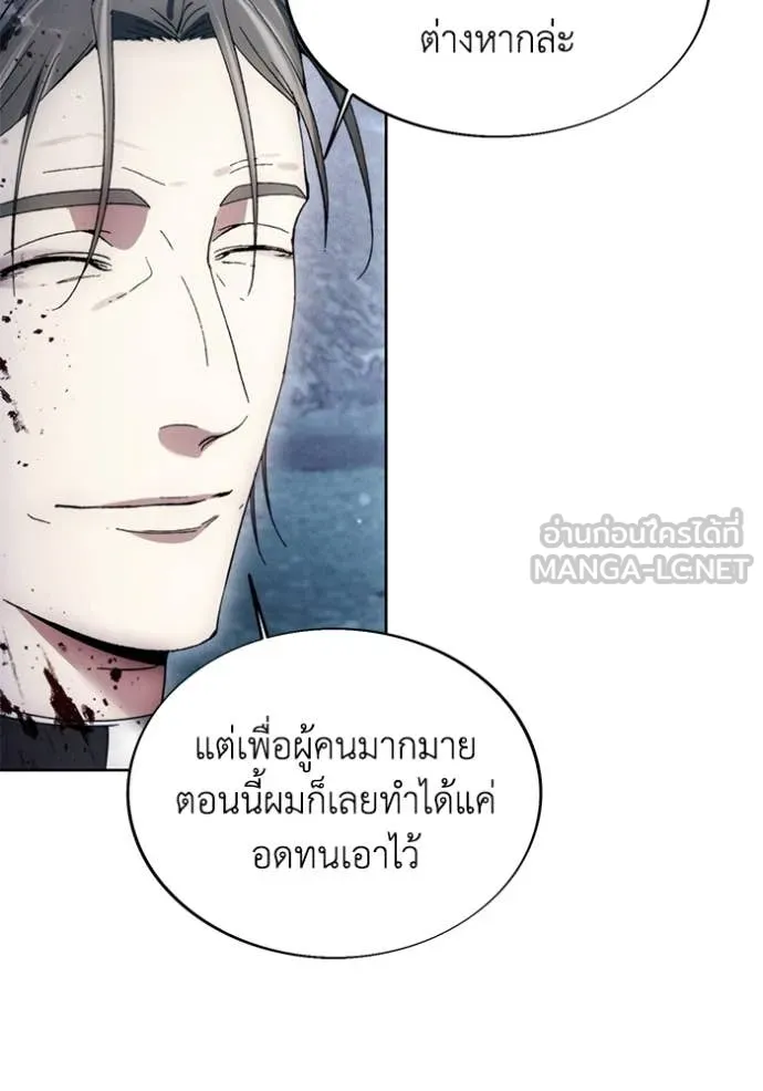 ศึกชิงบัลลังก์เทพเจ้ ตอนที่ 195 รูปที่ 88