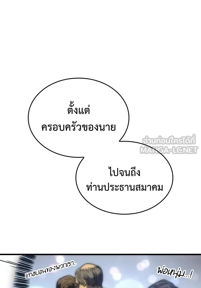 เกิดใหม่พร้อมพลังแห่งราชัน ตอนที่ 33 รูปที่ 63