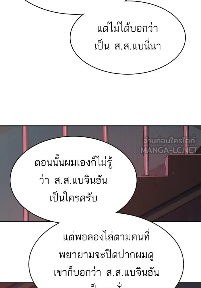พี่ชายสายบอดี้การ์ด ตอนที่ 233 รูปที่ 66