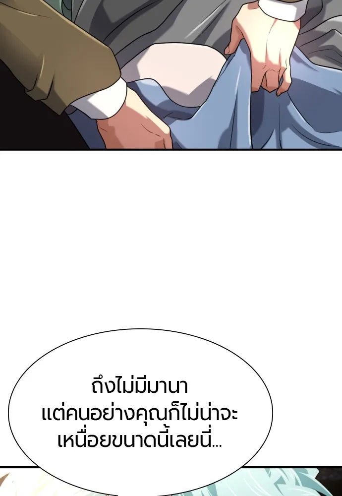 ยอดสถาปนิกผู้พิทักษ์อาณาจักร ตอนที่ 154 รูปที่ 58