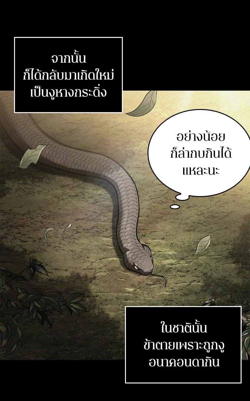 Omniscient Reader อ่านชะตาวันสิ้นโลก ตอนที่ 26 ผู้ทำลายบทละคร (7) รูปที่ 22