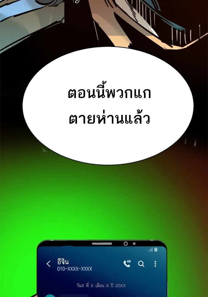 พี่ชายสายบอดี้การ์ด ตอนที่ 207 รูปที่ 127
