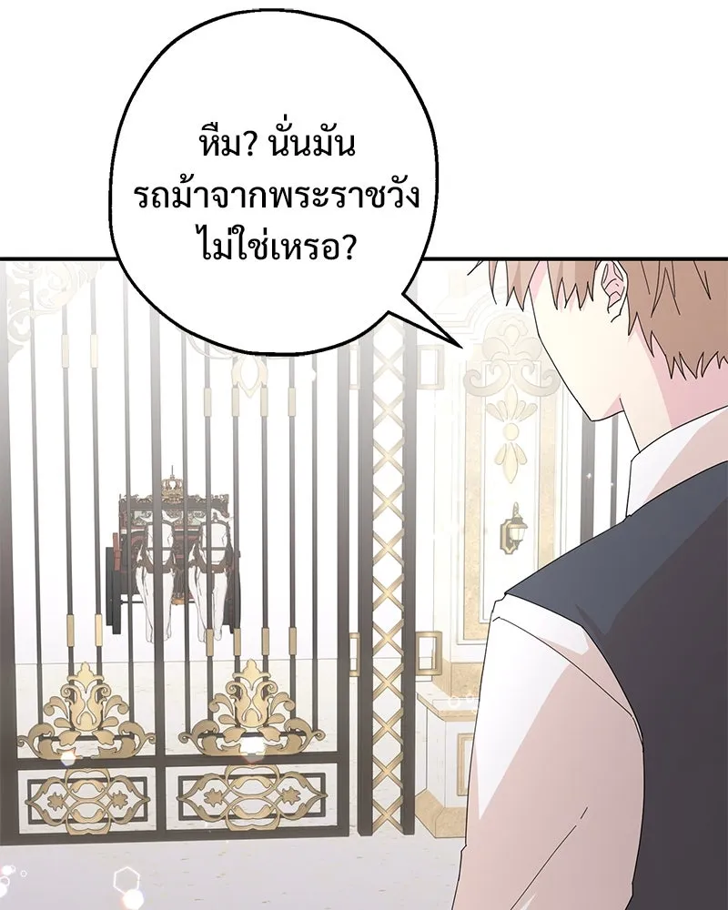 อนาคตพบรัก ตอนที่ 24 รูปที่ 64