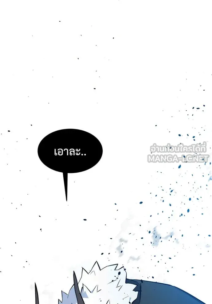 แยกร่าง ล่าอัตโนมัติ ตอนที่ 151 รูปที่ 86