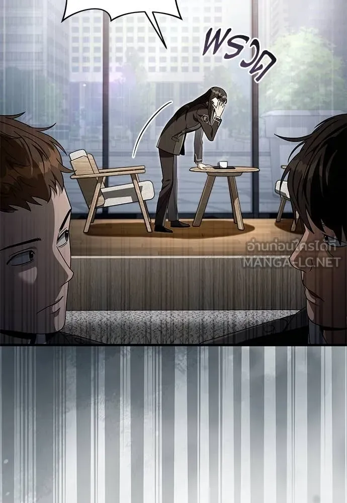 เชื่อเถอะ ฉันเป็นฮัน ตอนที่ 66 รูปที่ 75