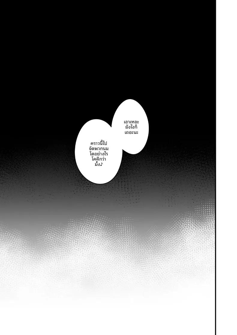 Doujin-Lc- อ่าน โดจิน มังฮวา เกาหลี ญี่ปุ่น จีน แปลไทย มุซาชิจังกับการสะกดจิตเเย่งรัก (Nasipasuta) ตอนที่ 1 2 3 4 5 6 7 8 9 10 11 12 13 14 ฟรี ไม่มีโฆษณา อ่าน โดจิน Manhwa เกาหลี ญี่ปุ่น จีน เรามีครบ คัดมาให้เน้นๆ โดจิน 18+ รับประกันความฟินโดย  Doujin Lc