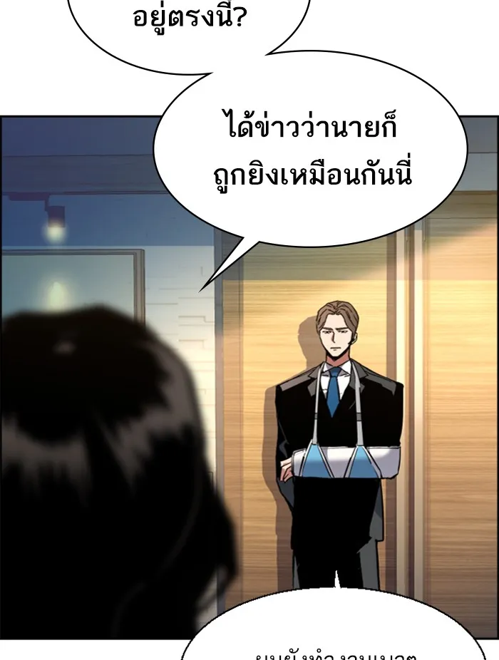 พี่ชายสายบอดี้การ์ด ตอนที่ 50 รูปที่ 26