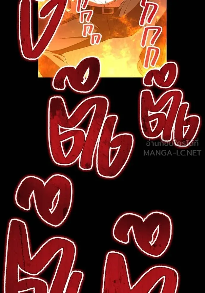 ฮันเตอร์สกิลโกง ตอนที่ 79 รูปที่ 20