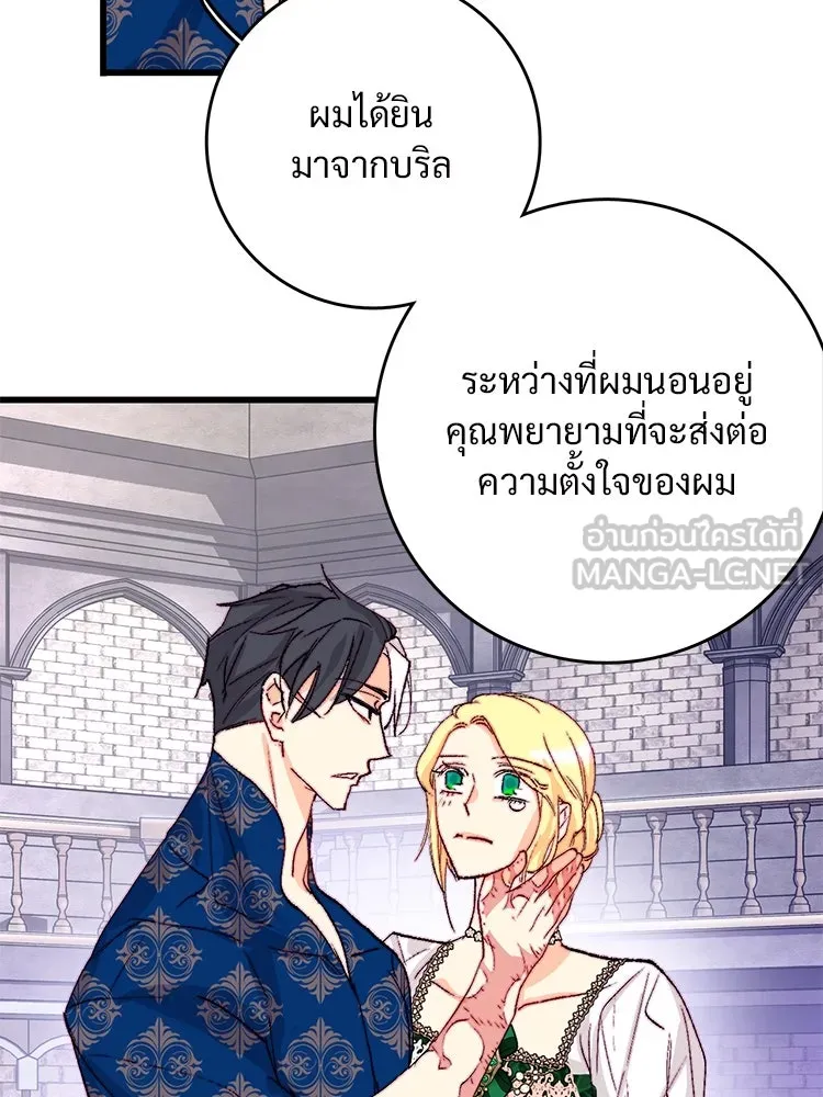 Bring the Love ตอนที่ 127 รูปที่ 72