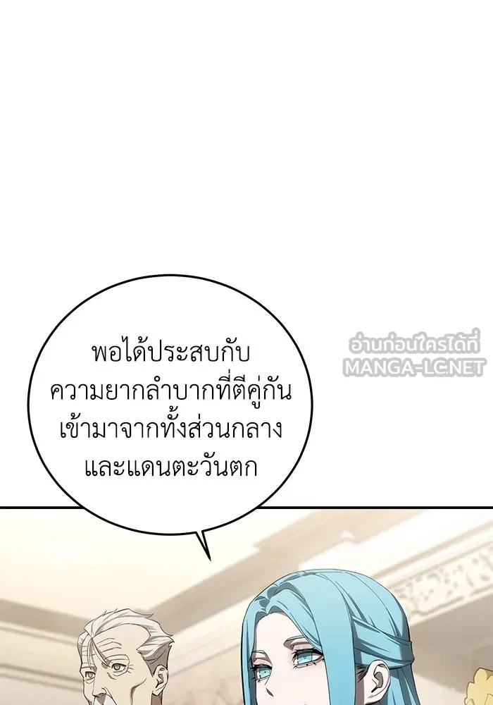 ยอดนักดาบผู้โอบอุ้มดารา ตอนที่ 84 รูปที่ 141