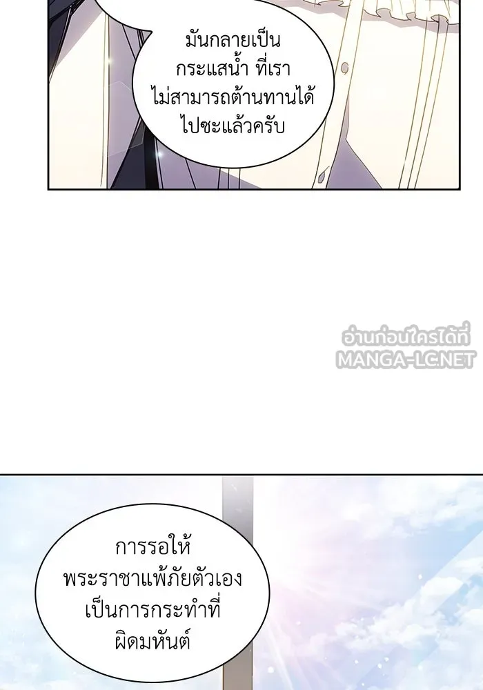 ฟิลเลียโรเซ่กับคำทำนายแห่งมงกุฎหนาม ตอนที่ 18 รูปที่ 81