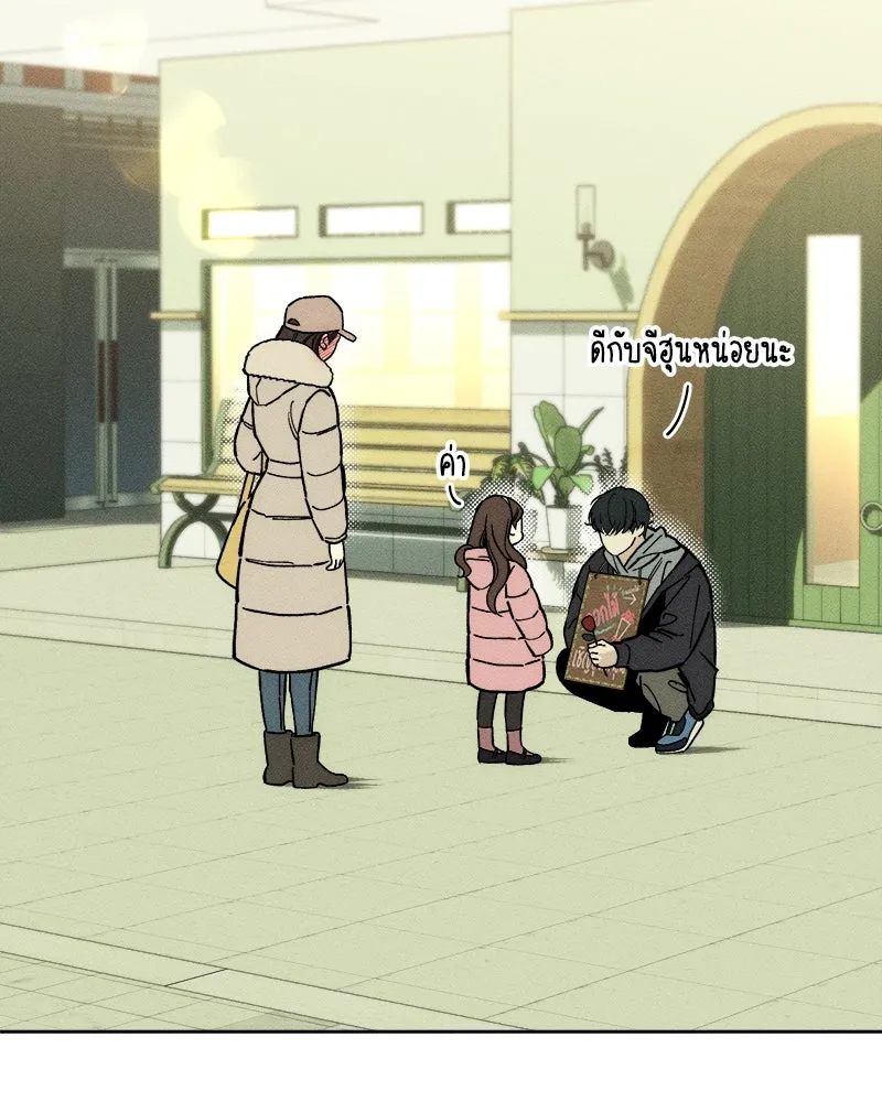 บุปผารุ่มราคะ ตอนที่ 19 รูปที่ 83