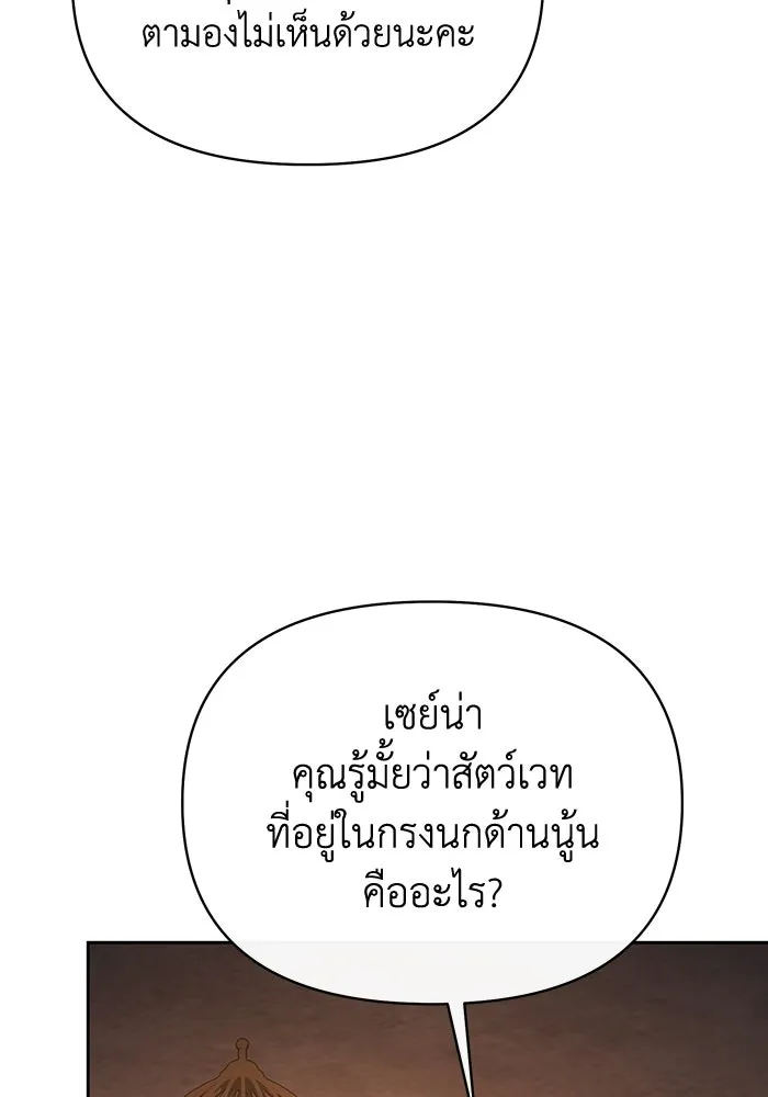 อยู่ดี ๆ ก็มีนางเอกนิยายเป็นเพื่อนบ้าน ตอนที่ 59 รูปที่ 20