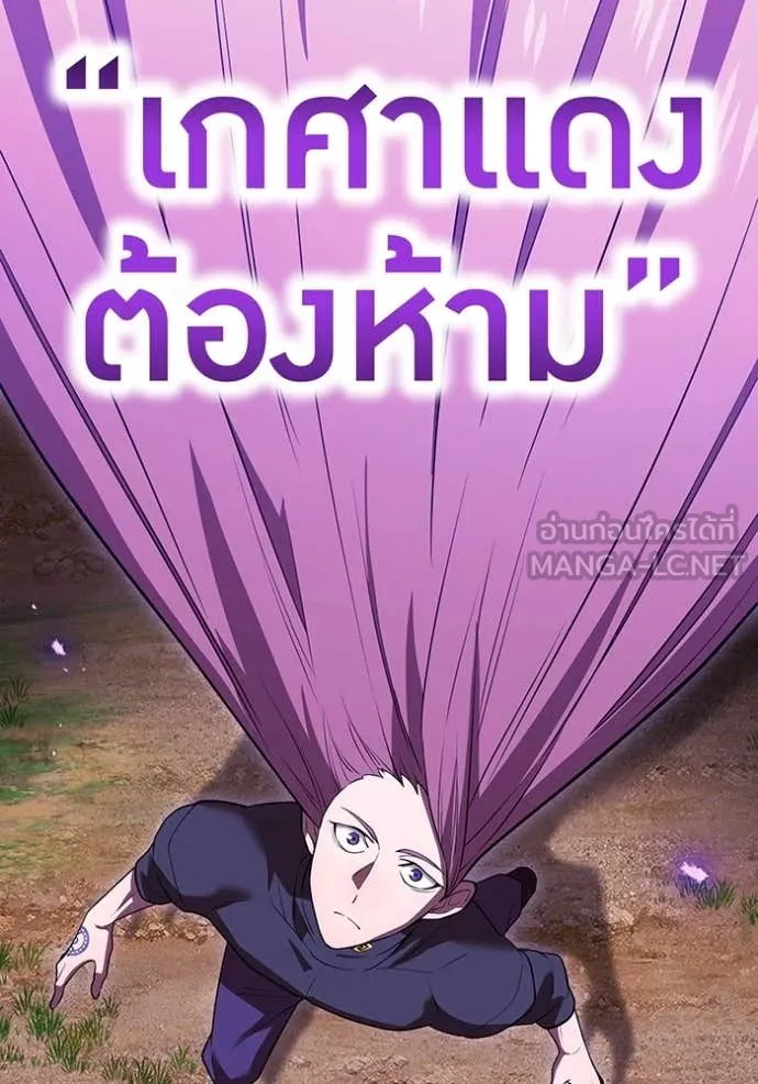 ฮันเตอร์สกิลโกง ตอนที่ 57 รูปที่ 145
