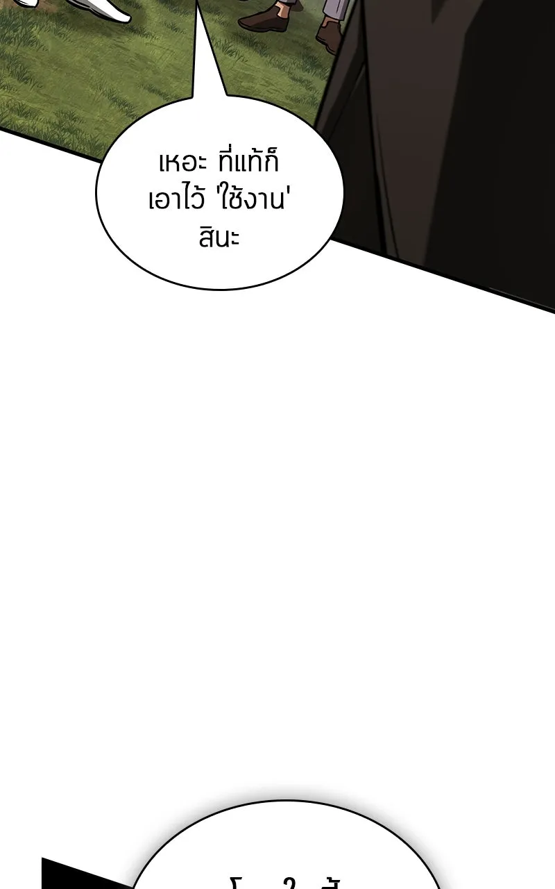 Omniscient Reader อ่านชะตาวันสิ้นโลก ตอนที่ 33 อ่านอีกรอบ (4) รูปที่ 62