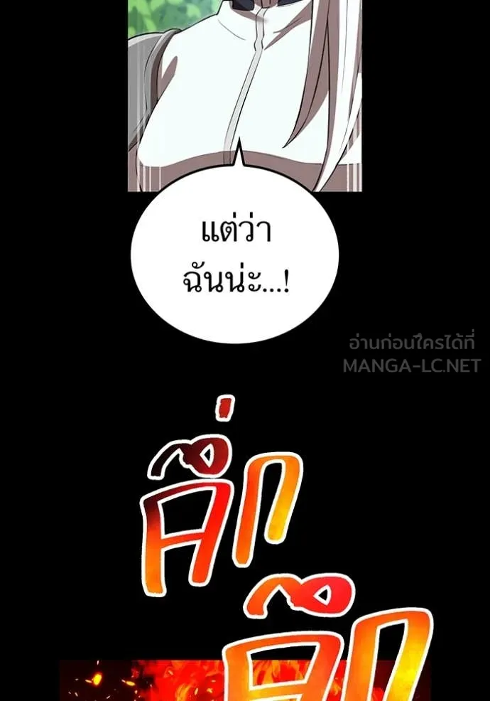 ฮันเตอร์สกิลโกง ตอนที่ 48 รูปที่ 63