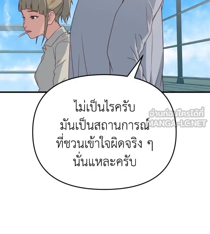 Spy House ตอนที่ 38 รูปที่ 105